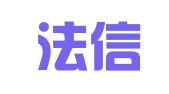 成都法信知识产权代理有限公司