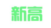 南通新高知识产权代理有限公司