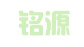 济南铭源知识产权咨询有限公司