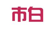 南京市白下区道玄品牌推广中心