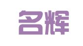福建名辉商标事务所有限公司