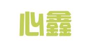 扬州心鑫知识产权代理有限公司