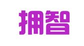 上海拥智商务咨询有限公司
