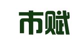 深圳市赋权知识产权代理有限公司