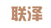 广州联泽企业管理咨询有限公司