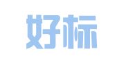 义乌好标知识产权代理有限公司