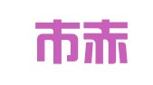 湛江市赤坎乐天商标代理有限公司