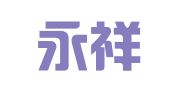 云南永祥商标代理有限公司