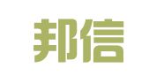 上海邦信阳律师事务所