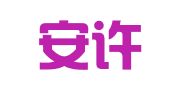 李乔安许允立商务咨询（上海）有限公司