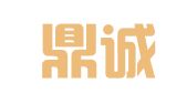 成都鼎诚知识产权代理有限公司