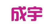 广州成宇知识产权服务有限公司