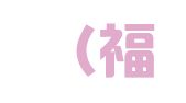 先强（福州）商标事务所有限公司