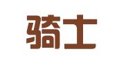 新疆骑士商标代理有限责任事务所