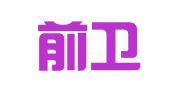 威海前卫商标事务所有限公司