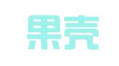 成都果壳知识产权代理有限公司