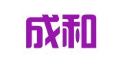济南成和知识产权代理有限公司