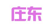 石家庄东申知识产权代理事务所（普通合伙）