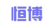 新疆恒博科技有限公司