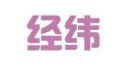 南京经纬专利商标代理有限公司