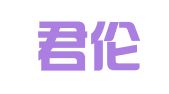 上海君伦律师事务所