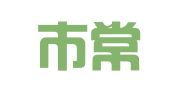 北京市常鸿律师事务所