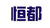 北京恒都律师事务所