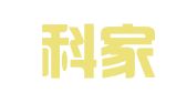 北京科家知识产权代理事务所（普通合伙）