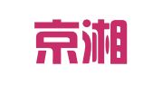 北京京湘律师事务所