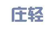 石家庄轻拓知识产权代理事务所（普通合伙）