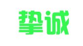 北京挚诚信奉知识产权代理有限公司