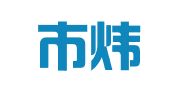 北京市炜衡律师事务所