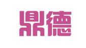 北京鼎德宝专利代理事务所（特殊普通合伙）