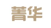 长春菁华专利商标代理事务所（普通合伙）