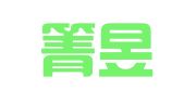 北京箐昱专利代理事务所（普通合伙）