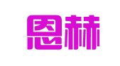 北京恩赫律师事务所