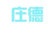 石家庄德成知识产权代理事务所（普通合伙）