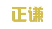 北京正谦专利代理事务所（普通合伙）