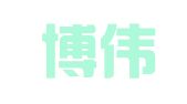 北京博伟合创知识产权代理有限公司