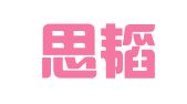 北京思韬知识产权代理有限公司