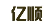 河北亿顺捷知识产权代理事务所（普通合伙）