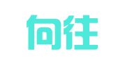 河北向往专利代理有限公司