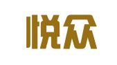 北京悦众永信翻译有限公司