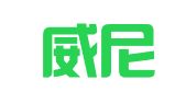 西安威尼翻译咨询有限公司