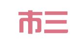 佛山市三水区华瑞祥工商登记代理服务中心