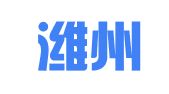 奎文潍州语通天下翻译社