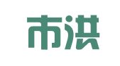 深圳市洪星翻译有限公司