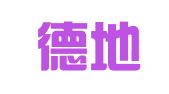 广州德地实业有限公司