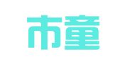 武汉市童译翻译有限责任公司