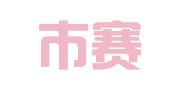 广州市赛蒙翻译有限公司